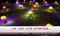 共度晨光
