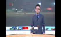 真相