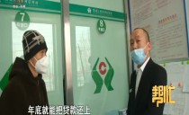 帮忙
