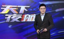 天下夜航