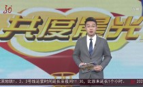 共度晨光
