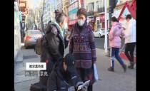真相