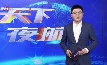 天下夜航
