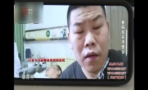 真相