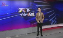 天下夜航