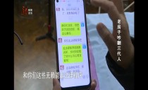 真相