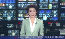 共度晨光