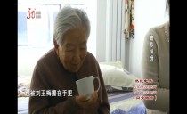 真相