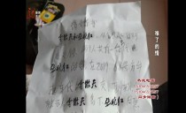 真相