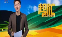 帮忙