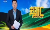帮忙