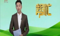 帮忙