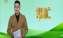 帮忙