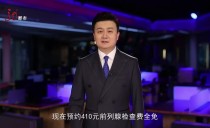 天下夜航
