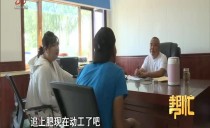 帮忙