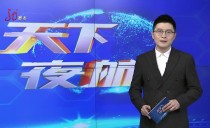 天下夜航