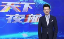 天下夜航