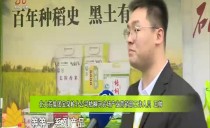 三农直播间