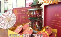 三农直播间
