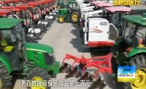 三农直播间