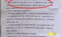 三农直播间